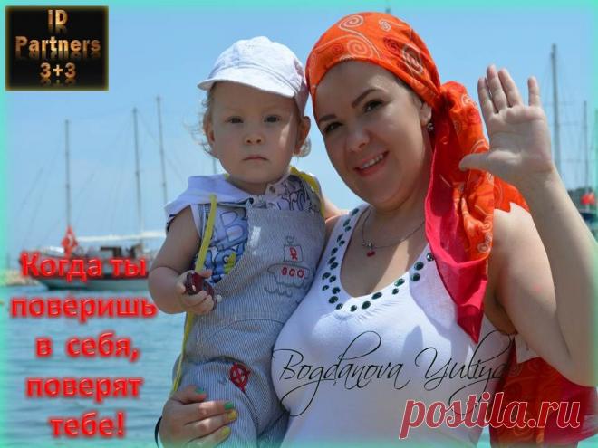 Дети всегда рядом, и это главное!!! Наши родители строили "светлое" будущее для нас! А мы для кого, если нет возможности купить ребёнку то, что он хочет? Если нет возможности поехать куда нибудь отдыхать. Для кого? Почему чьи то дети имеют всё, а наши - нет? Вы задумывались над этим? Подумайте!!! Меняйте своё мышление, меняйте свой образ жизни! Стройте Своё!!! Для Своих Детей!!!