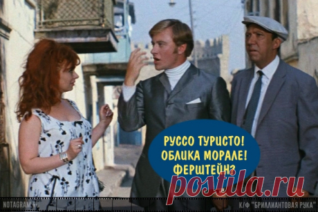 15 непревзойденных цитат из советских фильмов » Notagram.ru Крылатые фразы из старых советских фильмов. Афоризмы из лучших советских кинофильмов-комедий. Цитаты из наших фильмов в картинках.