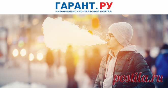 2024--В ГД предложили ЗАПРЕТИТЬ РОССИЯНАМ КУРИТЬ НА ХОДУ- ГАРАНТ