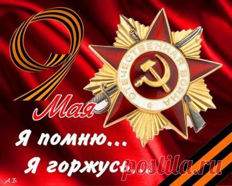 Плейкаст «День Победы. Офицеры.»