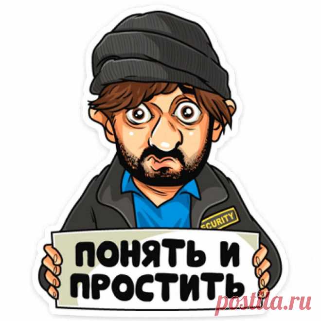 #Прикольныеоткрытки #Простименя