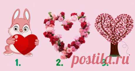 Выберите понравившееся сердечко и получите свой сюрприз на День Любви!