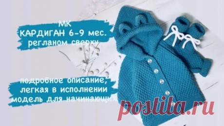 Кардиган спицами Пузырьки. Часть 1. Обзор. Воротник. Планка. - поиск Яндекса по видео