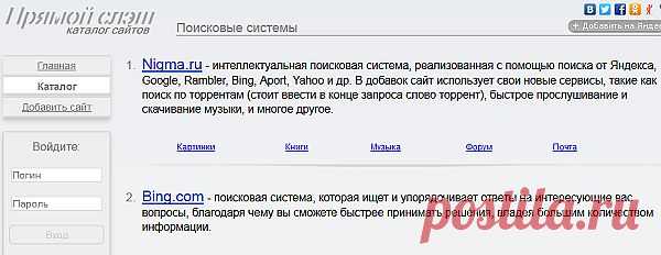 Все наиболее крупные и известные поисковые системы на одном сайте.