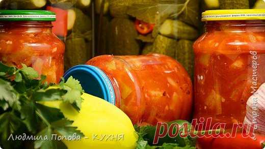 Улётный САЛАТ НА ЗИМУ из кабачков, помидоров и болгарского перца – Смело готовьте двойную порцию! | Страна Мастеров