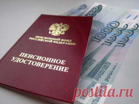 Можно ли пенсию по возрасту в 2020 году, если не хватает стажа или баллов? | Консалтинговая группа Консалт - Сервис