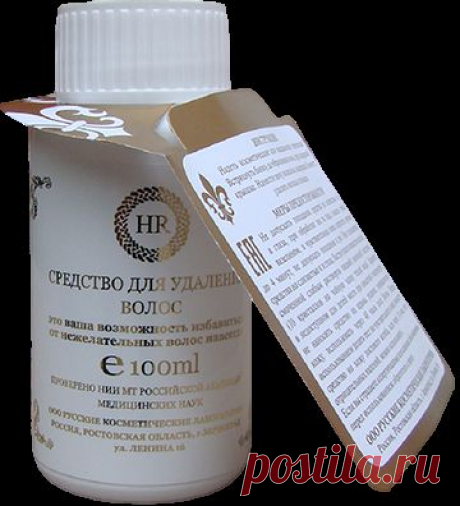 HR-SALE - официальный дистрибьютер средства для удаления волос Hair remover