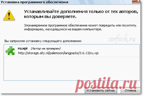 Установка и локализация (русификация) Pale Moon.