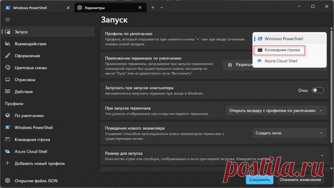 Как открыть командную строку в Windows 11