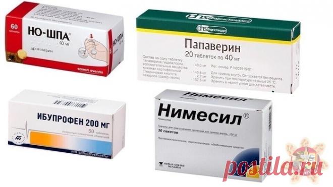 Список препаратов при различных проблемах