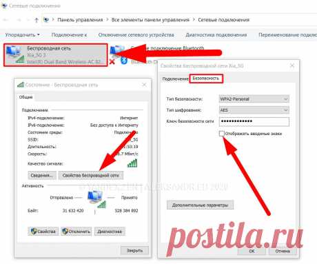 Как можно легко узнать пароль от интернета WiFi на своем компьютере и от соц. сетей если вдруг забыли. Рассказываю | ALEKSANDR ED | Яндекс Дзен