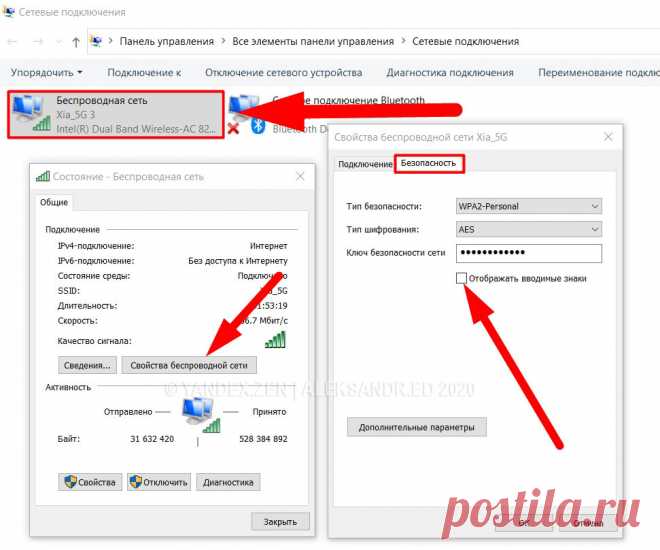 Как можно легко узнать пароль от интернета WiFi на своем компьютере и от соц. сетей если вдруг забыли. Рассказываю | ALEKSANDR ED | Яндекс Дзен