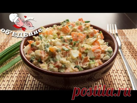 Салат &quot;Селяночка&quot; - обалденно вкусный салат всего из трех ингредиентов. Готовится 3 минуты)