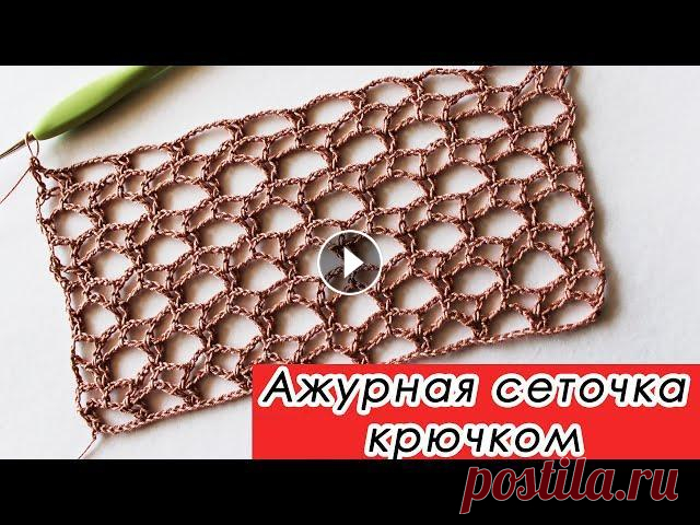 КЛАССНЫЙ УЗОР для летних топов, туник и платьев. АЖУРНАЯ СЕТОЧКА крючком crochet pattern Всем привет! В этом МК я научу вас вязать ажурную сеточку крючком. ДЖЕМПЕР С КАПЮШОНОМ БЕЗ ШВОВ ПЛАТЬЕ И КОФТОЧКА крючком МОТИВ КРЮЧКОМ СОЕДИНЕНИЕ МОТ...