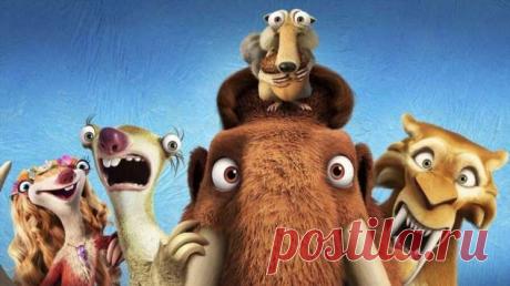 Мультфильм «Ледниковый период» глазами взрослого . Тут забавно !!!