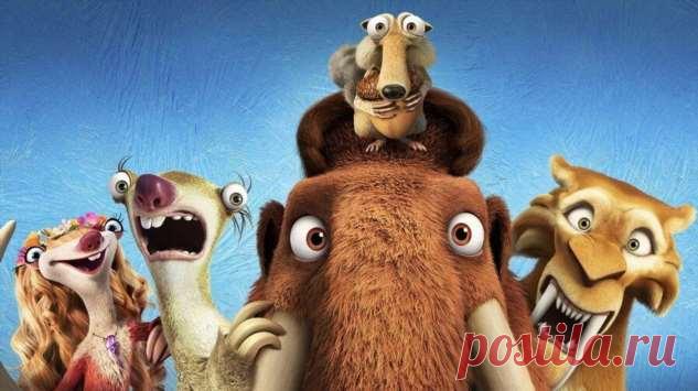 Мультфильм «Ледниковый период» глазами взрослого . Тут забавно !!!