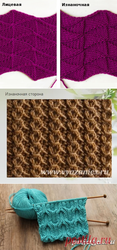 ДВУХСТОРОННИЕ УЗОРЫ СПИЦАМИ