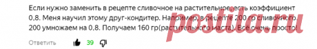 Как заменить в выпечке сливочное масло на растительное, чтобы "не нарушить" рецепт | Кухня наизнанку | Яндекс Дзен