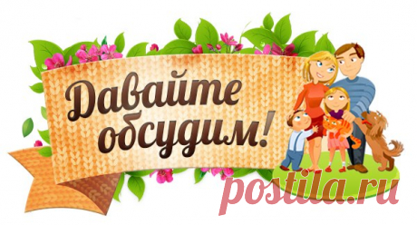 👒👙 ДАВАЙТЕ ОБСУДИМ 👙👒 Здравствуйте! Подскажите как отучить кошку гадить? Все началось во время первой течки(знаю-редкость, но она начала метить). Стерилизовали, после этого кошка тяжело заболела, была клиническая смерть...но ничего-вылечили, оклемалась и метить квартиру перестала! Но! Раньше она могла пописать в лоток, а покакать на пол...теперь же она 8 из 10 раз, а может больше писает на пол! Всю ванную уже записала! Пробовала и антигадин и носом в пол-не помогает! Лоток если в него сходит…