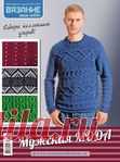 Вязание- Ваше хобби 2017 № 11. МУЖСКАЯ МОДА.