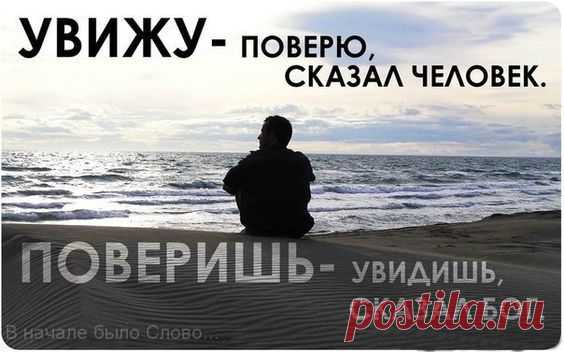 Слова Жизни...