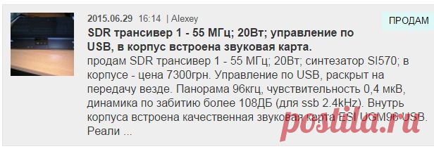 Трансиверы - UR8LV.com