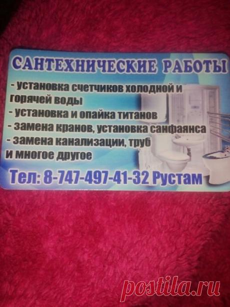 Устроню любые не полатки по сантехнике! - Сантехника / коммуникации Темиртау на Olx