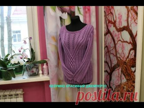КРАСИВЫЙ ДЖЕМПЕР!