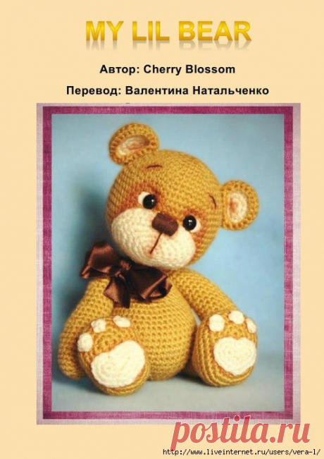 Мишка.