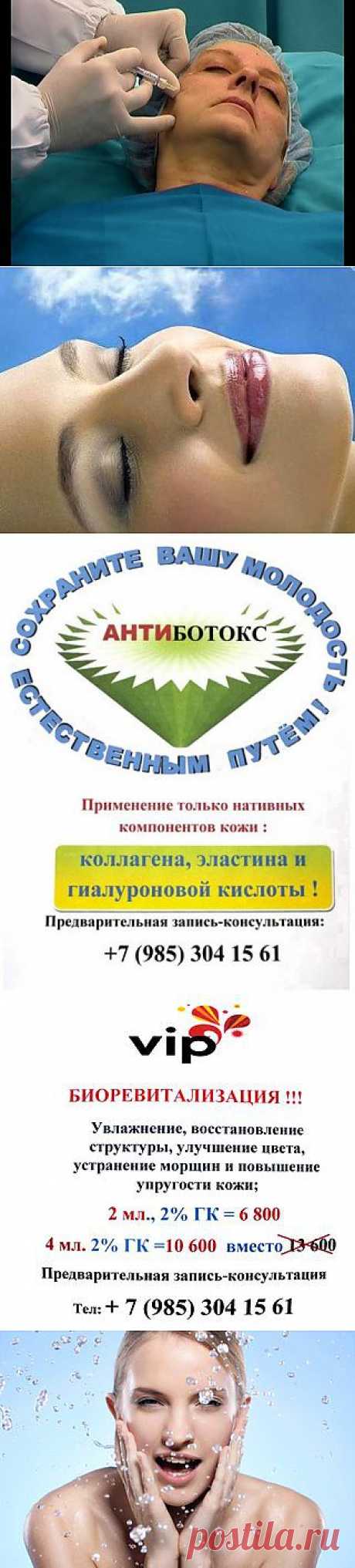 Биоревитализация
Мезотерапия
Контурная пластика лица:
- Моделирование губ и зоны вокруг них;
- Коррекция носогубных складок;
Комплексные, разновозрастные программы омоложения.
Запись и предварительная консультация :
+ 7 (985) 304 15 61