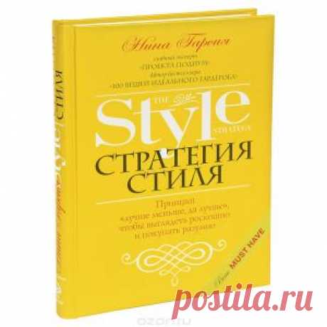 Учимся подбирать цвета. Работа с цветовым кругом - Создай свой стиль