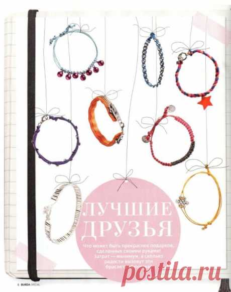 Браслеты с бусинами и стеклоярусом / Украшения и бижутерия / Модный сайт о стильной переделке одежды и интерьера