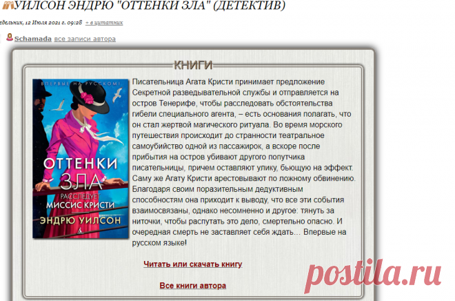 📚Уилсон Эндрю 