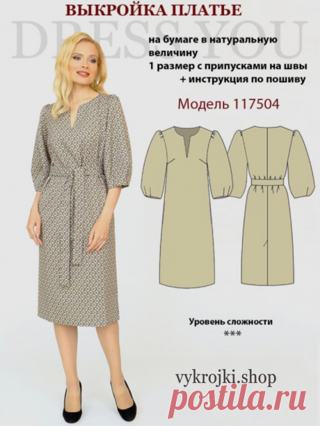 👍 На пике моды и уютно! 12 идей и модных выкроек для пошива женской одежды своими руками | Творческие будни | Дзен