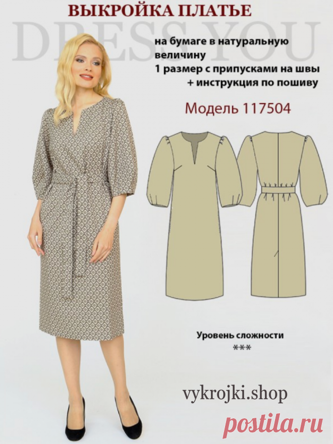 👍 На пике моды и уютно! 12 идей и модных выкроек для пошива женской одежды своими руками | Творческие будни | Дзен