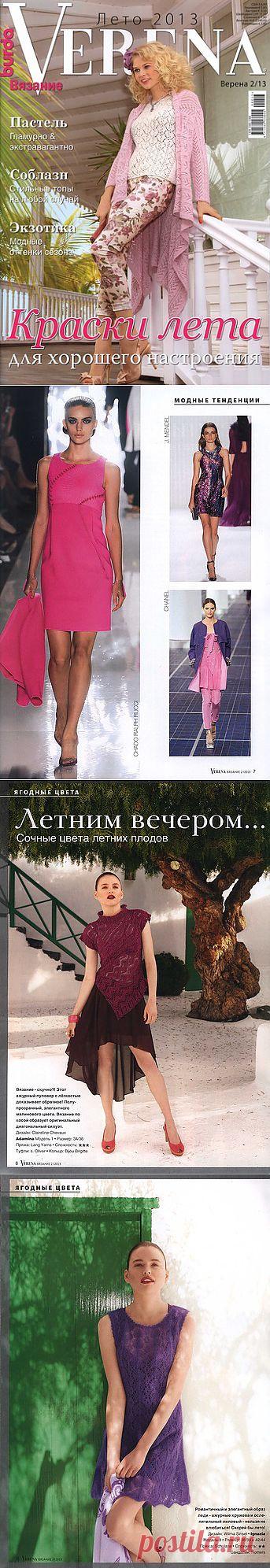 runetka92 — альбом «ВЯЗАНИЕ / ЖУРНАЛЫ / Verena 2-2013» на Яндекс.Фотках