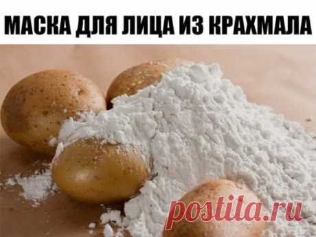 Моей подруге 64 года, и ей завидует каждый! Никаких проблем с кожей, морщинок не видать! 
Так уж повелось, что меня любят пожилые люди разного возраста. Бабушки, дедушки в троллейбусах — все мои, они хотят общаться, и я к этому привыкла. Уважаю людей в возрасте, всегда внимательно их слушаю, и не только незнакомых старичков. Могу сказать с гордостью, что у меня есть друзья в 2 раза старше меня. 
Бесценный рецепт маски из крахмала мне рассказала женщина, которой я не устану восхищаться. На досуге
