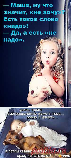 дети еще и не на такое способны