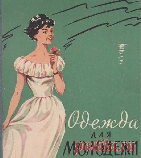 И снова мода давних лет - такая же обаятельная и женственная!))))))ч.1-построение выкроек всех видов одежды