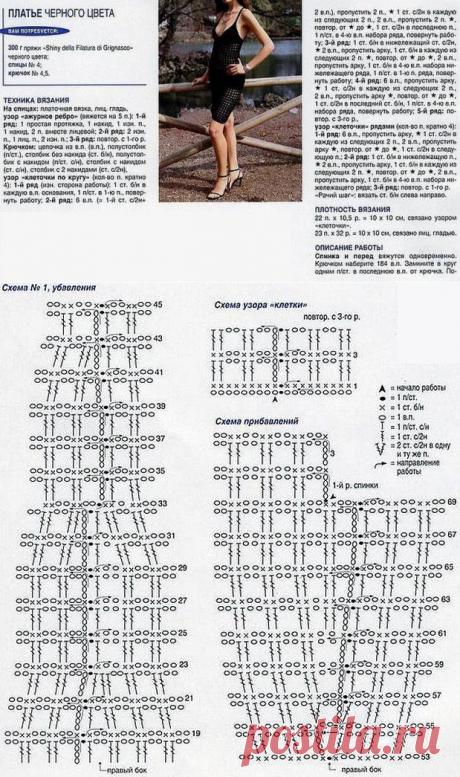 Черное платье (крючок и спицы)