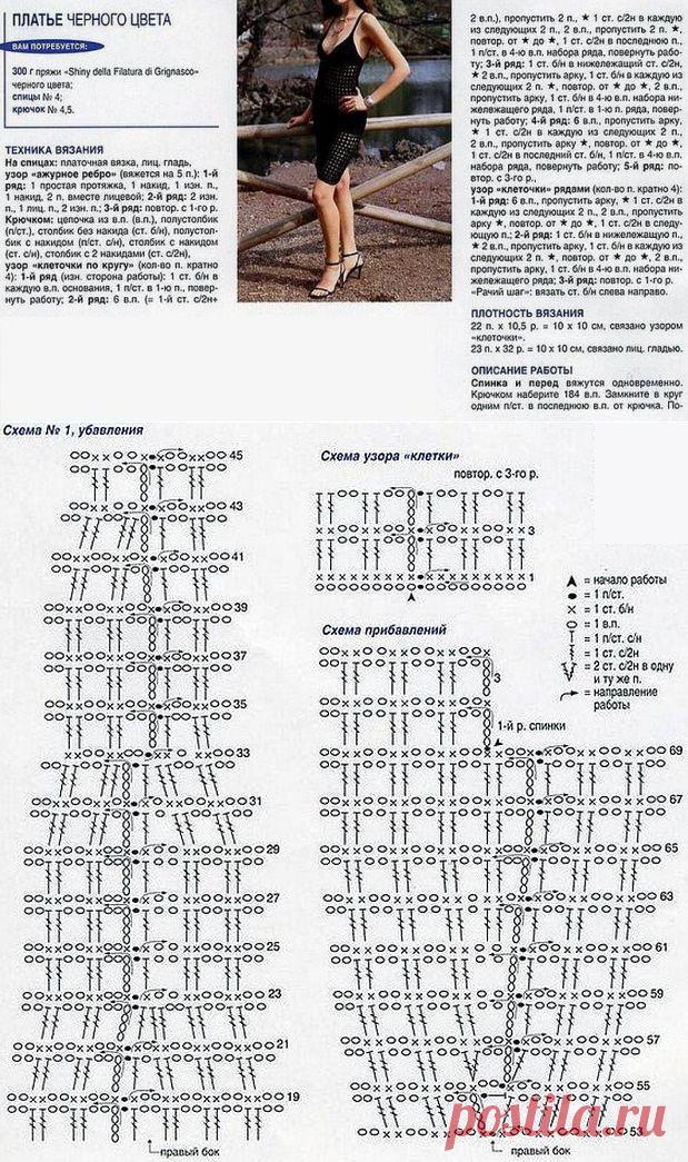 Черное платье (крючок и спицы)