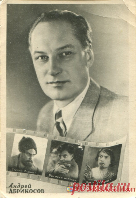 1950. Андрей Абрикосов - о572 | POSTCARDSMUSEUM.com