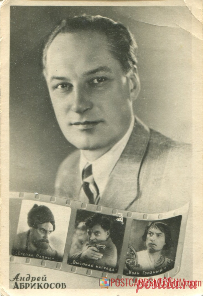 1950. Андрей Абрикосов - о572 | POSTCARDSMUSEUM.com
