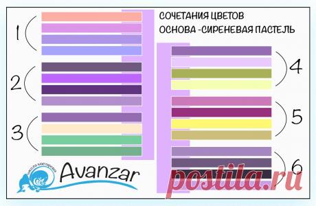 #сочетаниецветов #пастельныетона