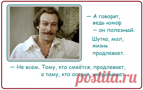 «Улыбайтесь, господа, улыбайтесь!» 28 фраз из фильма. «Тот самый Мюнхгаузен»