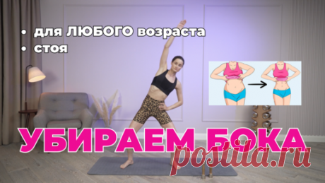 Сушит тело и выводит лишнюю воду покруче фена! 2 минуты дома, вместо часа в зале (так похудеешь быстрее всего) | Женское здоровье | ФИТНЕС | Дзен