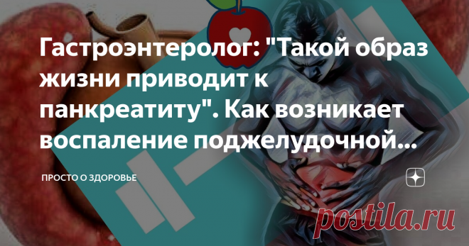 Гастроэнтеролог: 