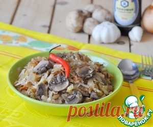 Тушеная капуста с грибами по-заимковски - кулинарный рецепт