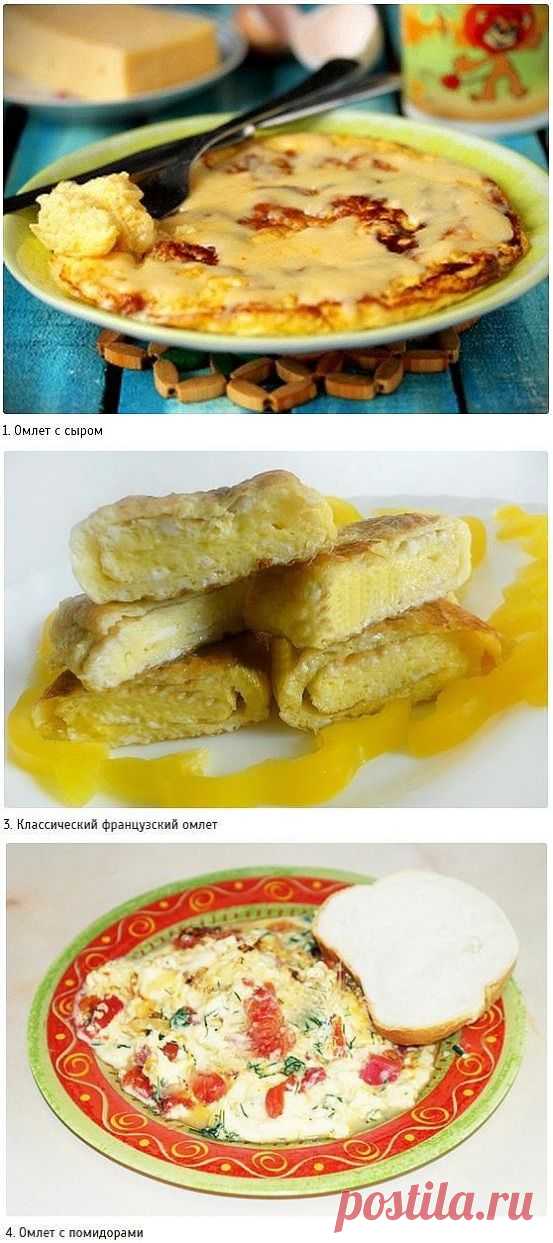 5 вкуснейших омлетов для разнообразных завтраков