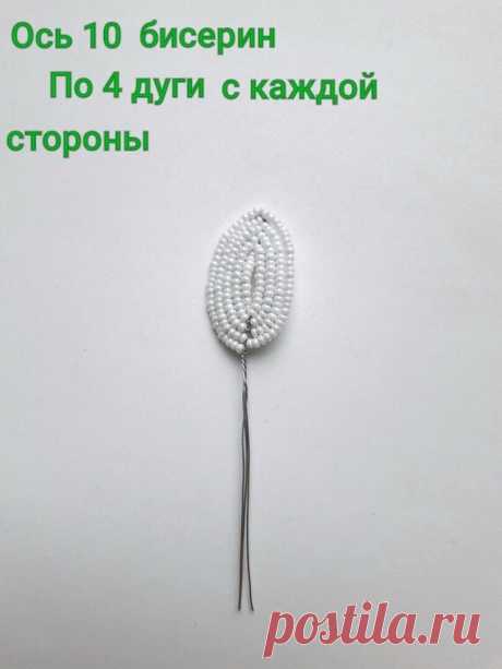 Нарциссы из бисера — DIYIdeas